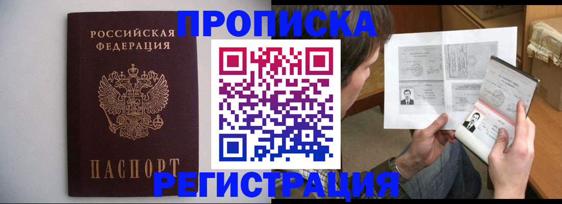 временная регистрация 2025 в Щёкино