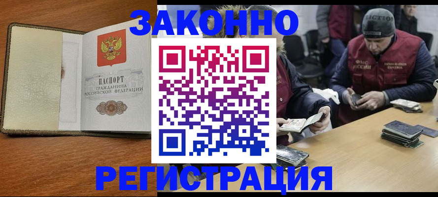 прописка ребенка в Щёкино