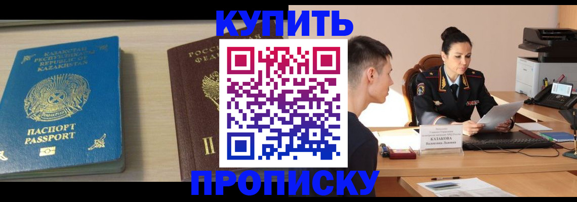 прописка для кредита в Щёкино