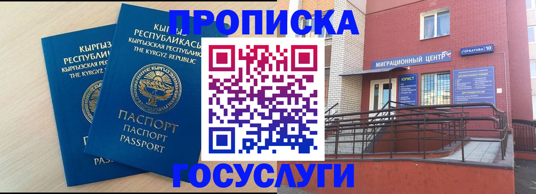 прописка ребенка в Щёкино