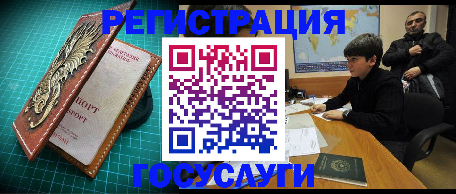 прописка ребенка в Щёкино